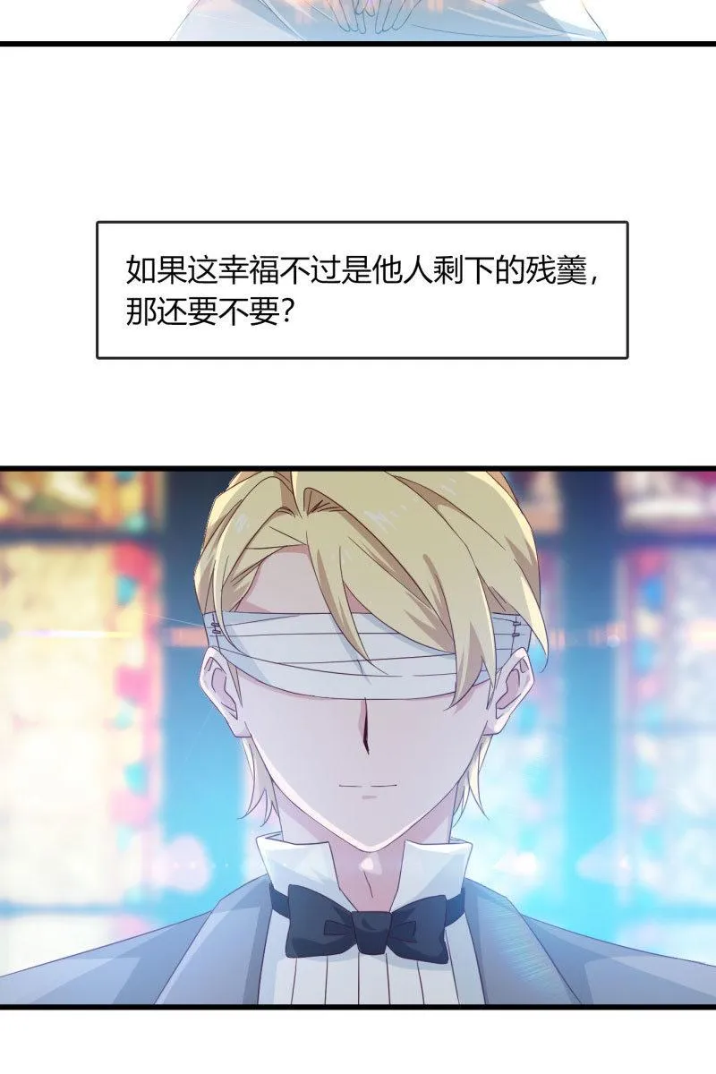 最后的婚礼 第4页