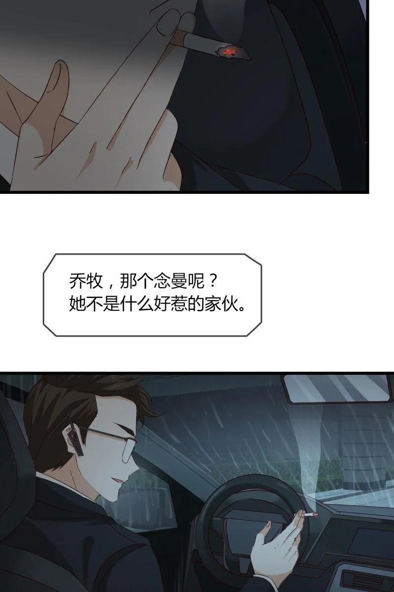 最后的婚礼 第35页