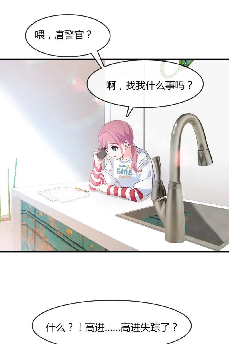 新的篇章 第6页