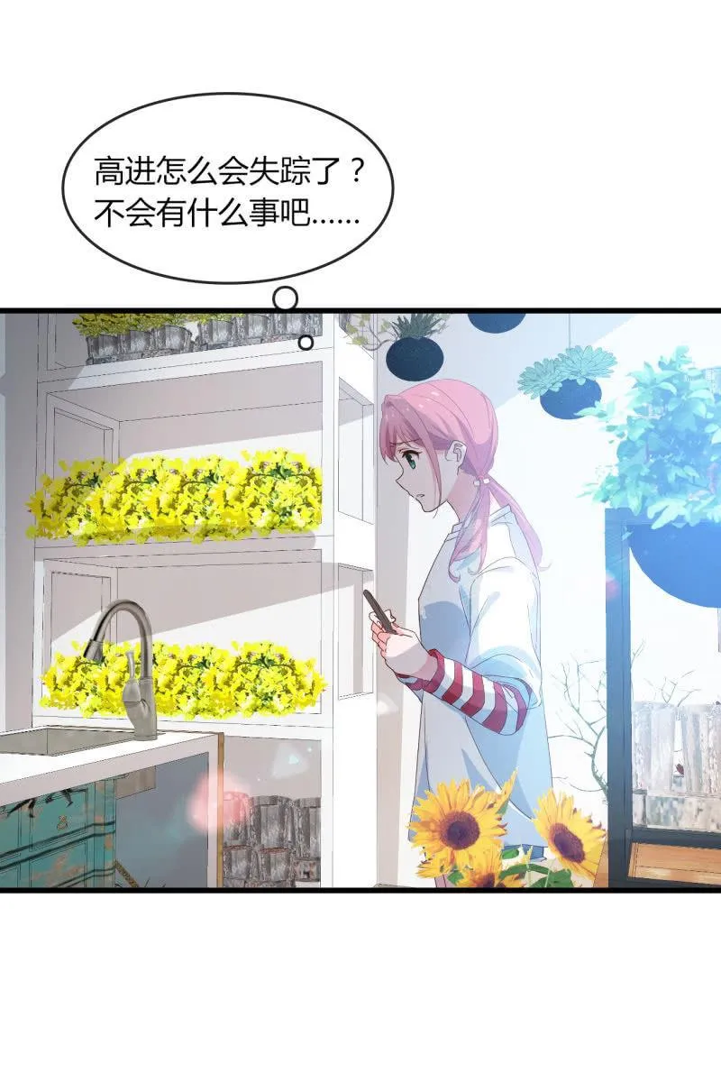 新的篇章 第19页