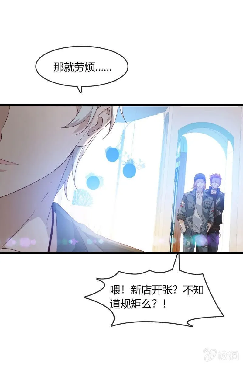 新的篇章 第29页