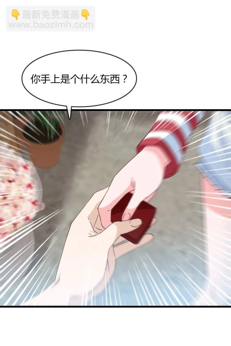 麻烦 第8页