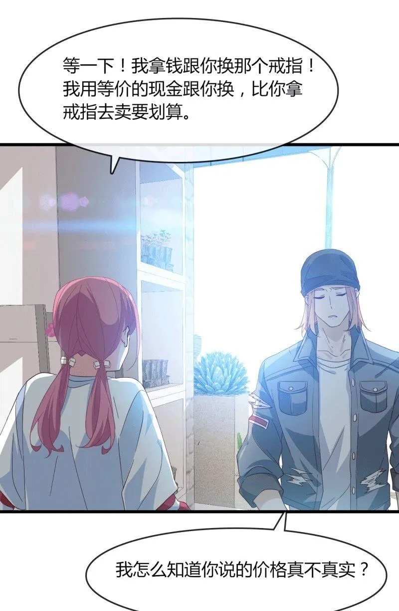 麻烦 第14页