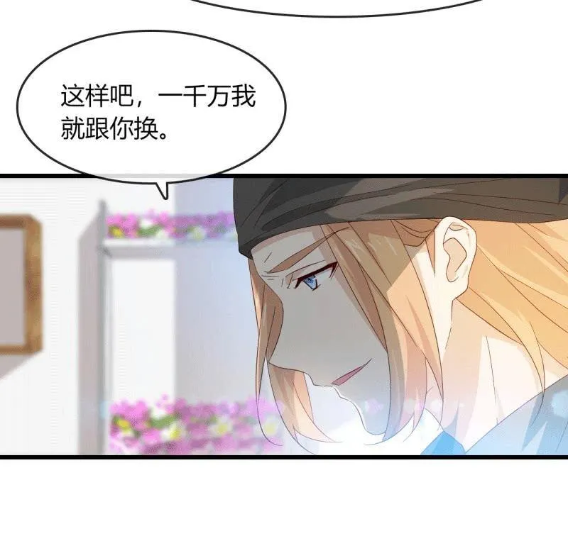 麻烦 第15页