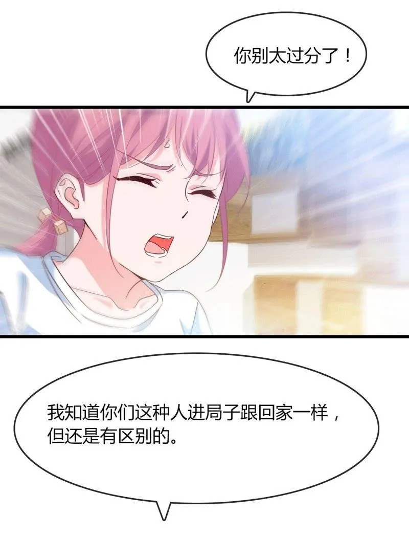 麻烦 第16页