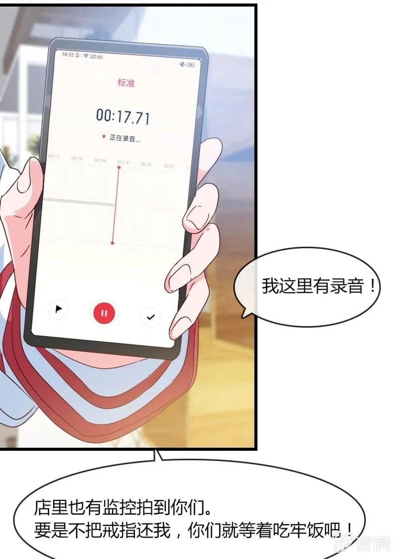 麻烦 第17页