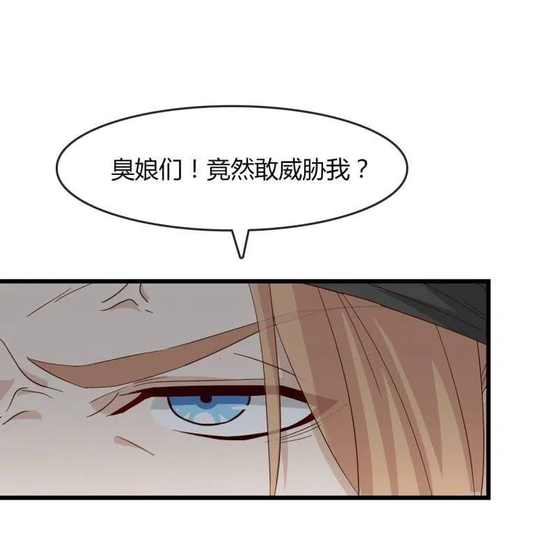 麻烦 第19页