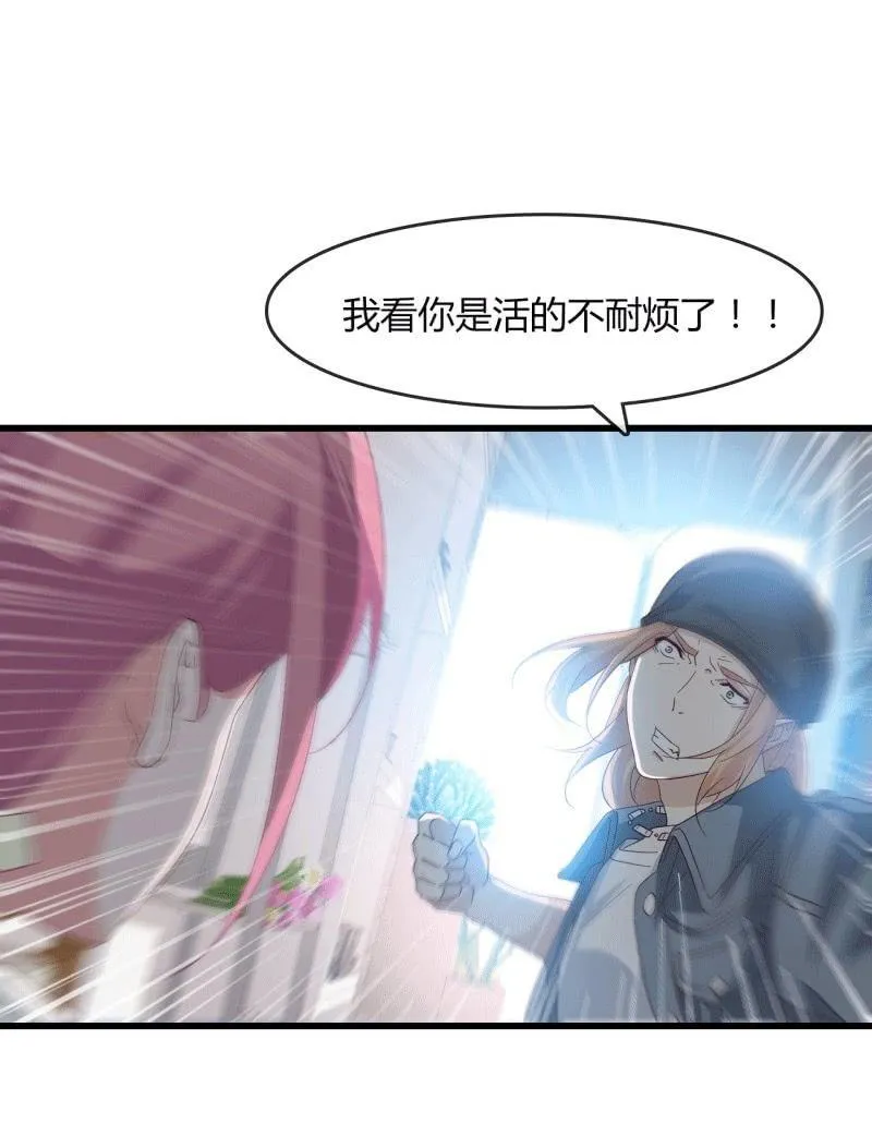 麻烦 第20页