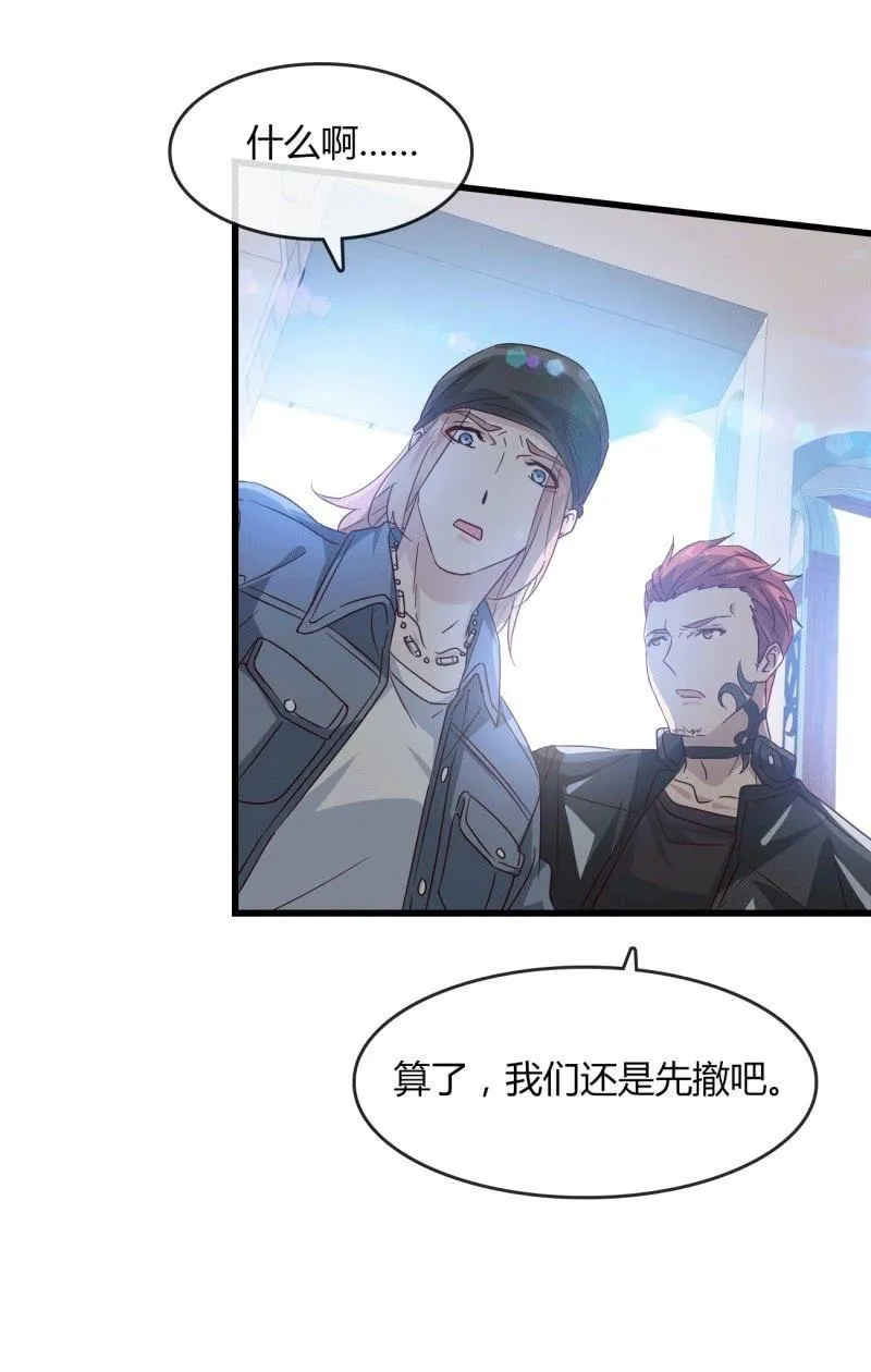 麻烦 第26页