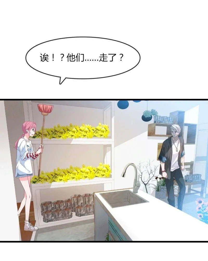 麻烦 第30页