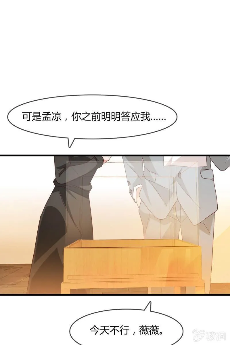 情敌？ 第17页