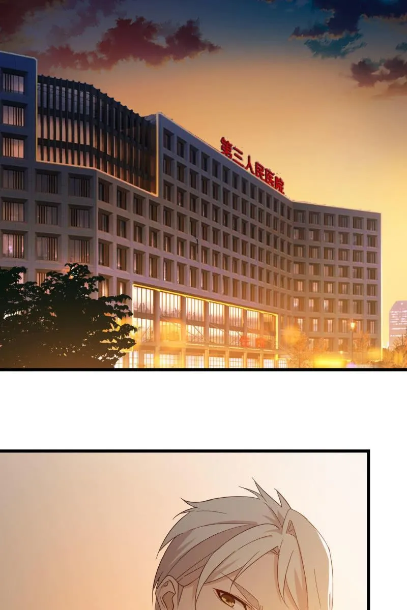 情敌？ 第31页