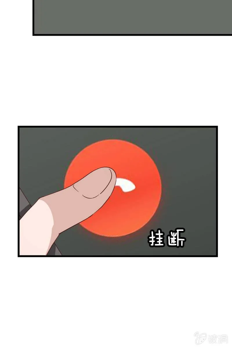 情敌？ 第33页