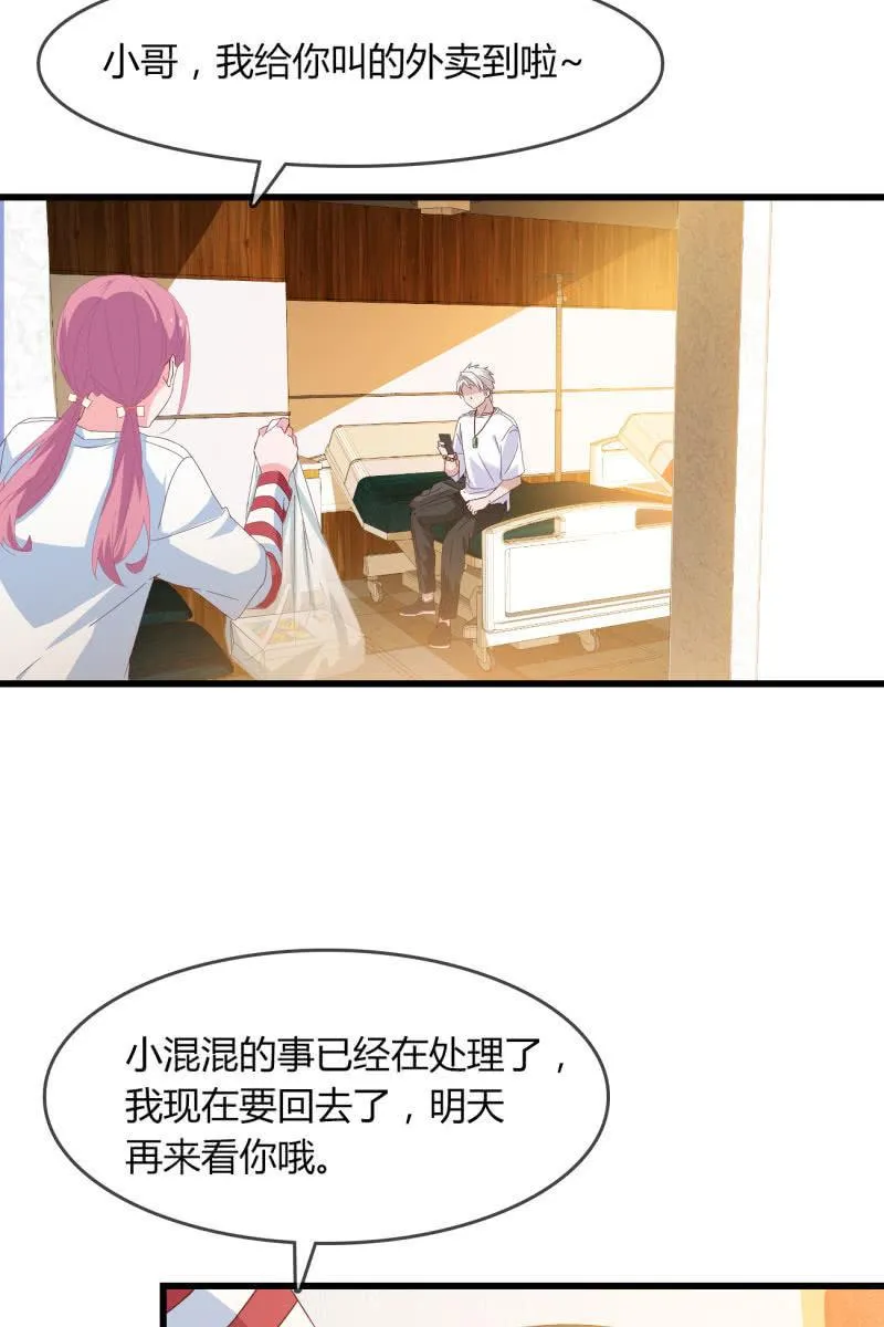 疑惑 第3页