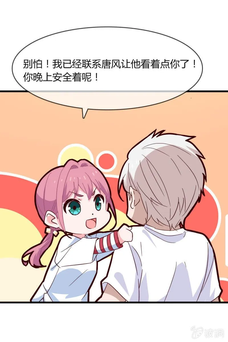 疑惑 第9页