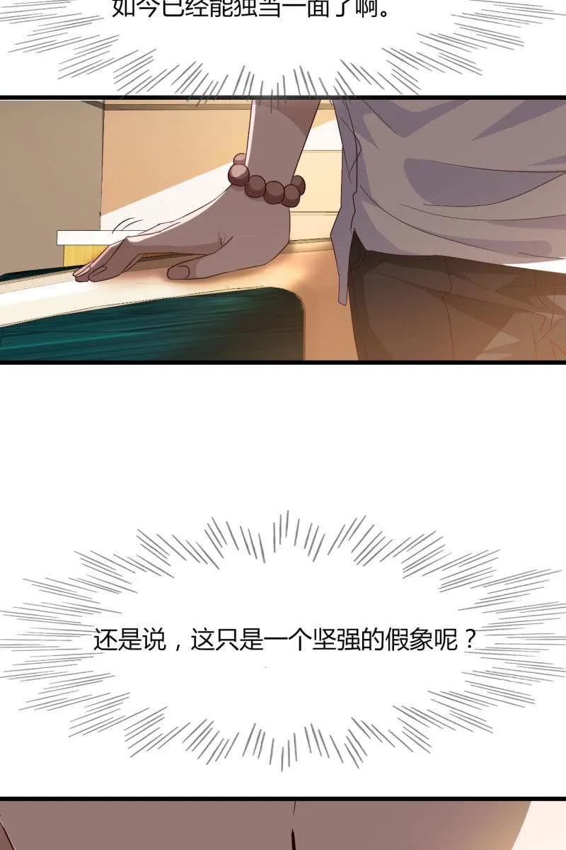 疑惑 第15页