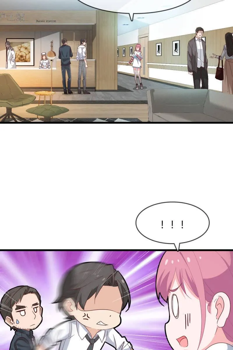 疑惑 第20页