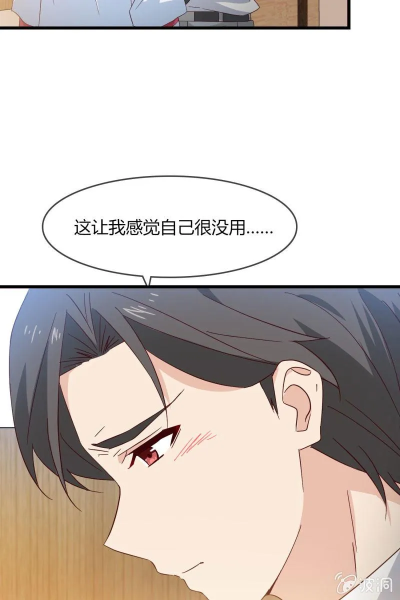 疑惑 第25页