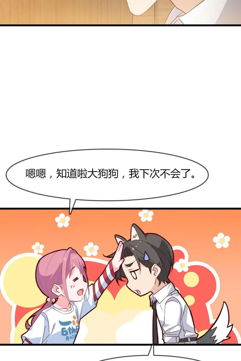 疑惑 第26页