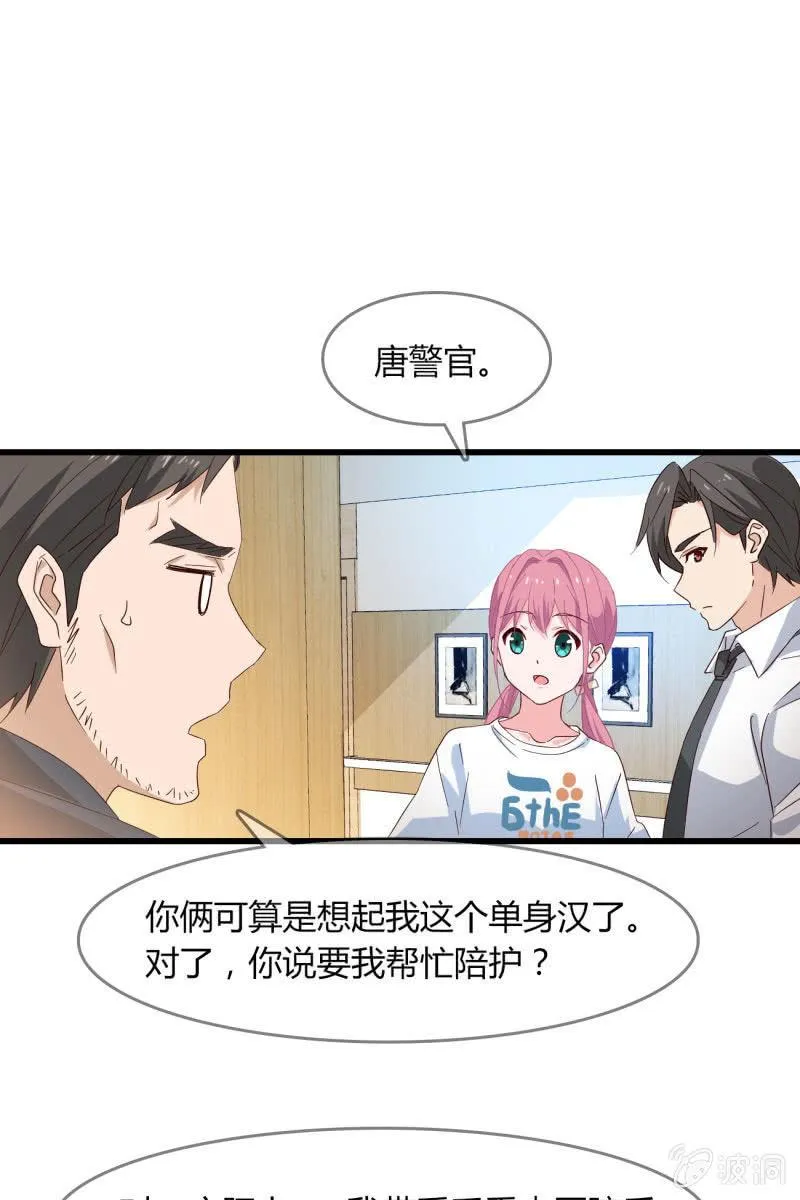 疑惑 第29页