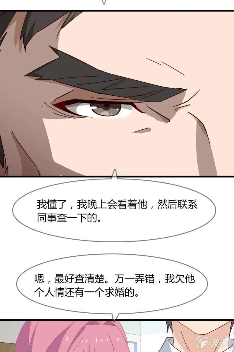 疑惑 第33页
