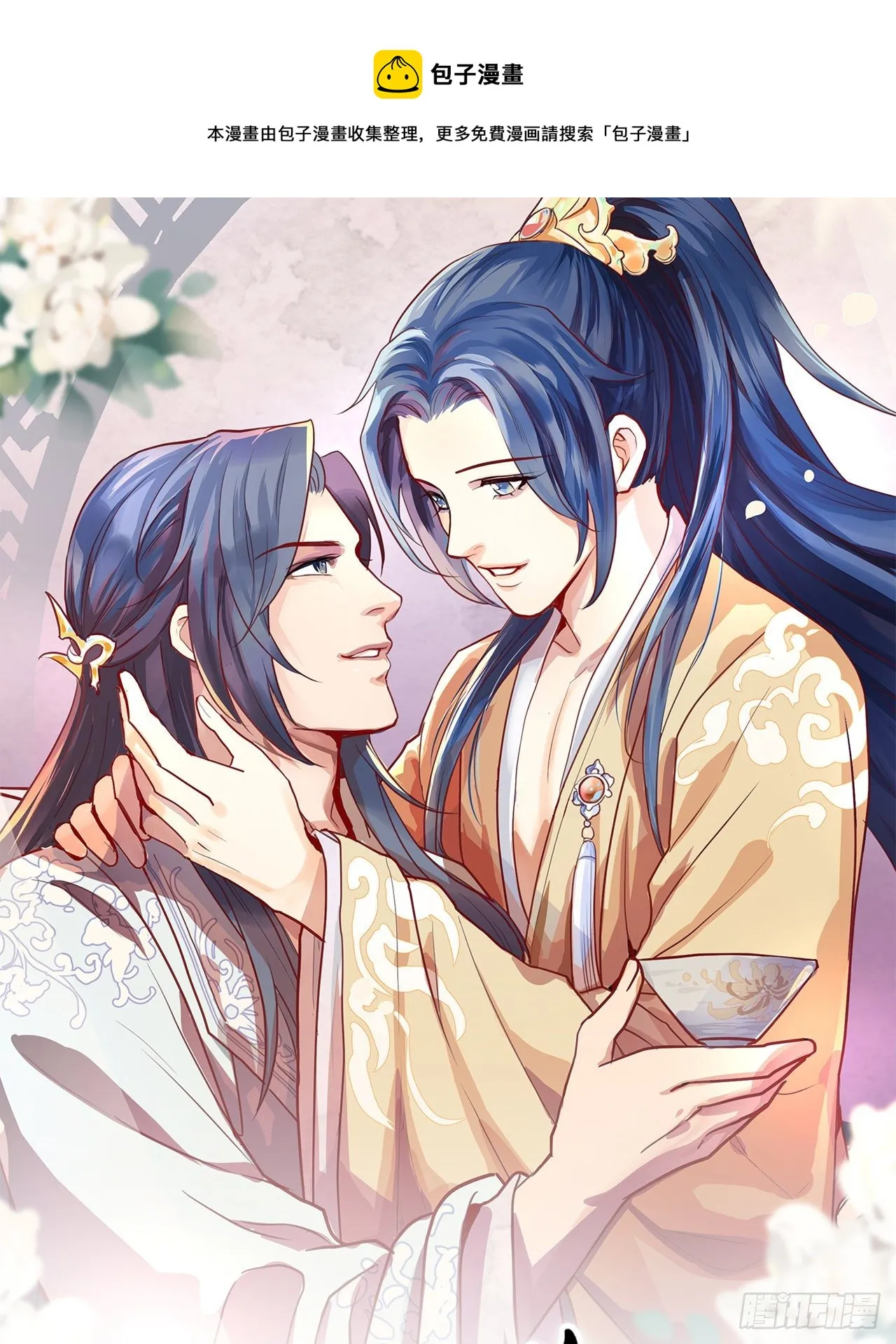 番外：找到你 第1页