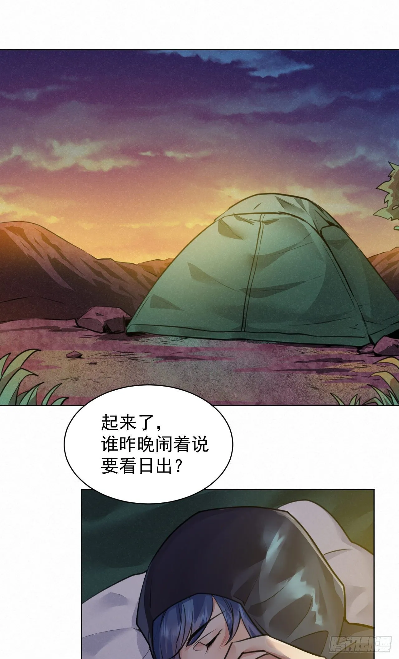番外：找到你 第5页