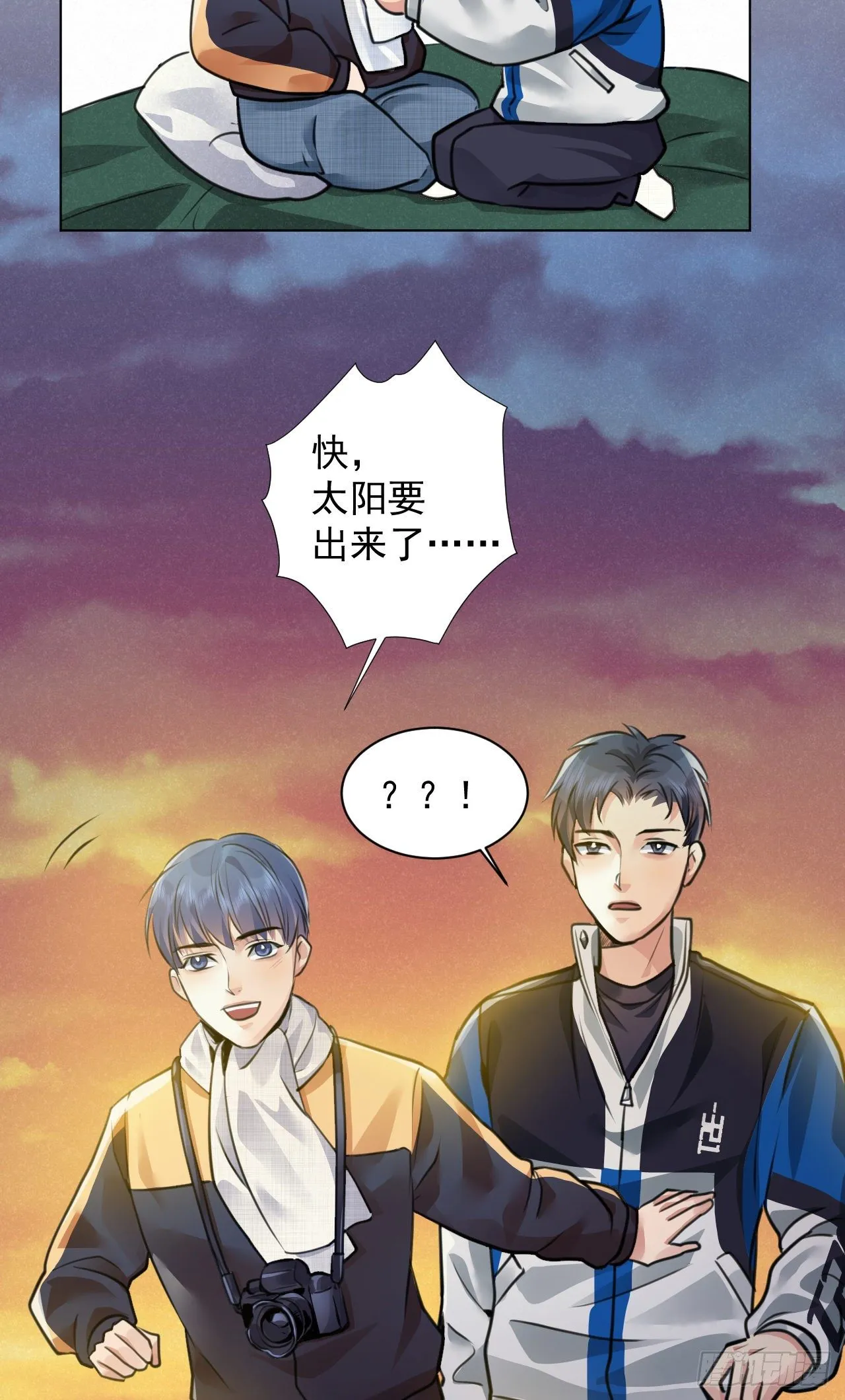 番外：找到你 第9页