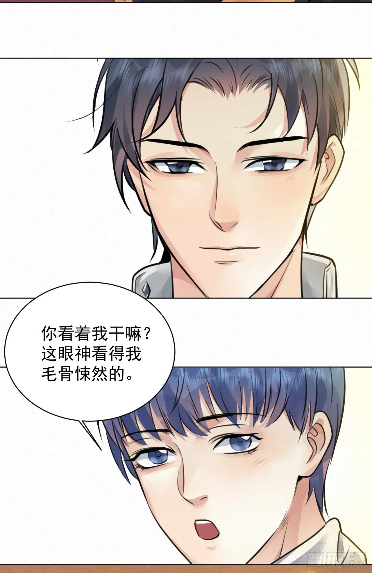 番外：找到你 第14页