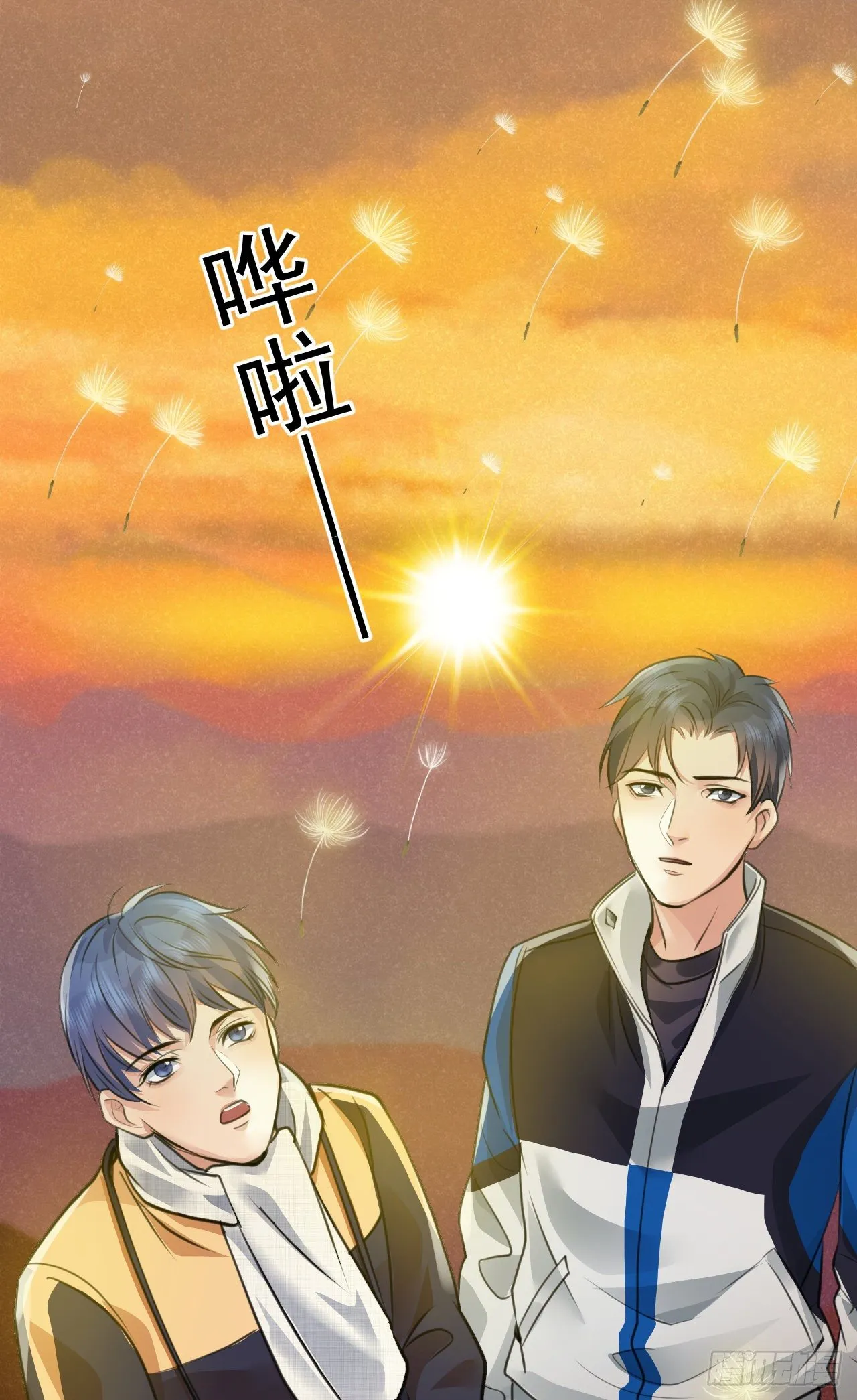 番外：找到你 第15页
