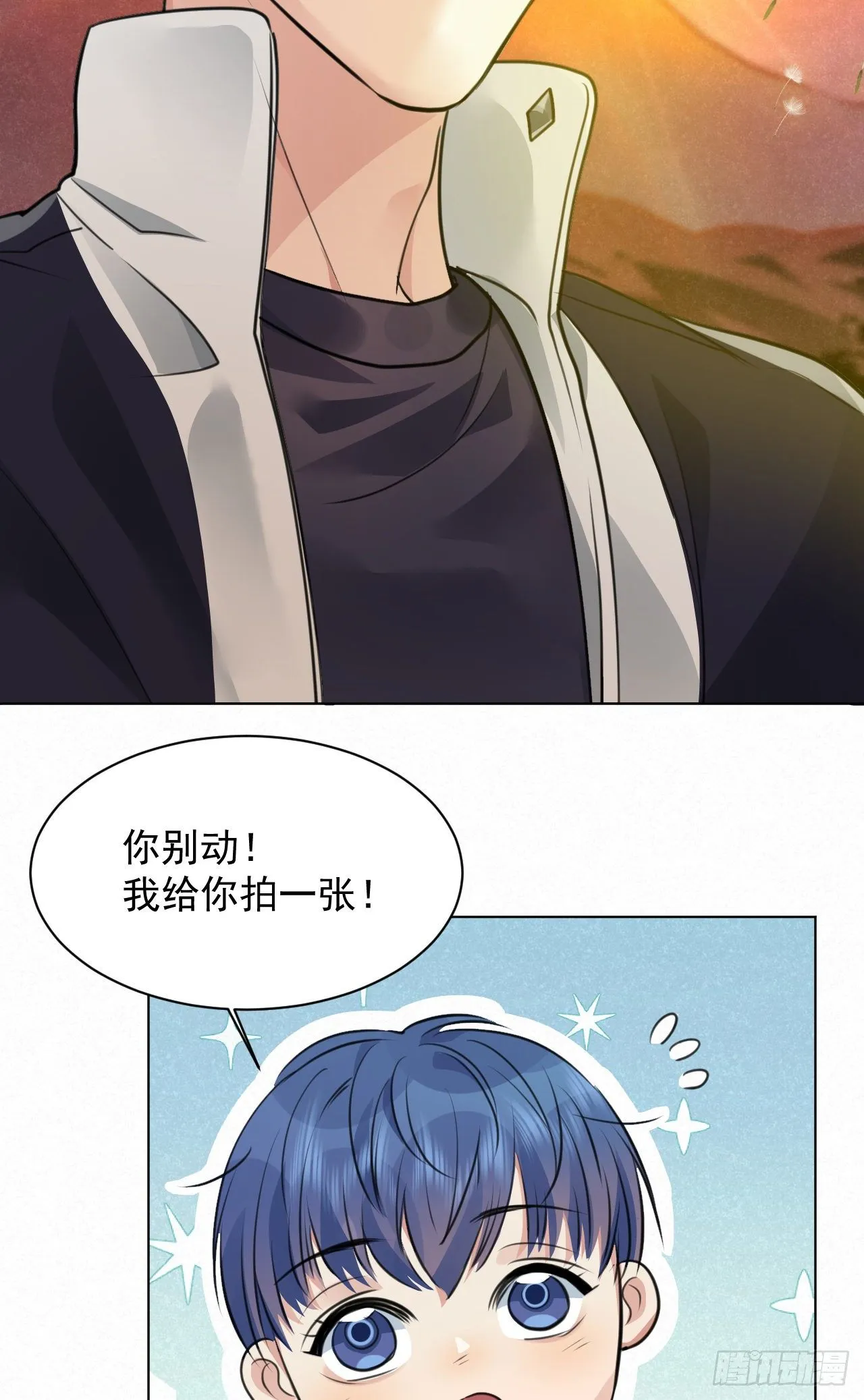 番外：找到你 第17页