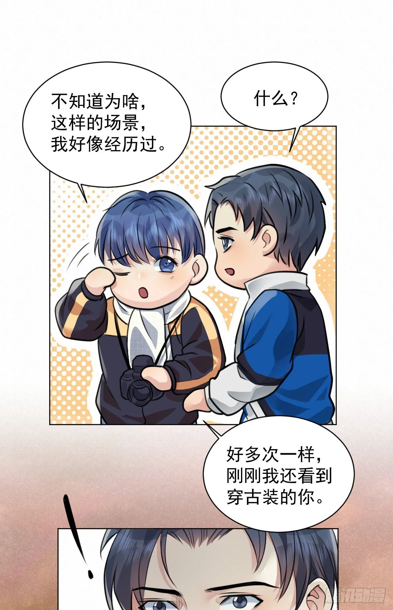番外：找到你 第22页