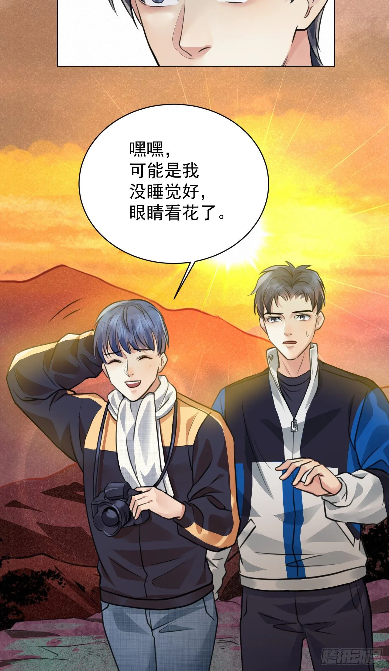 番外：找到你 第23页