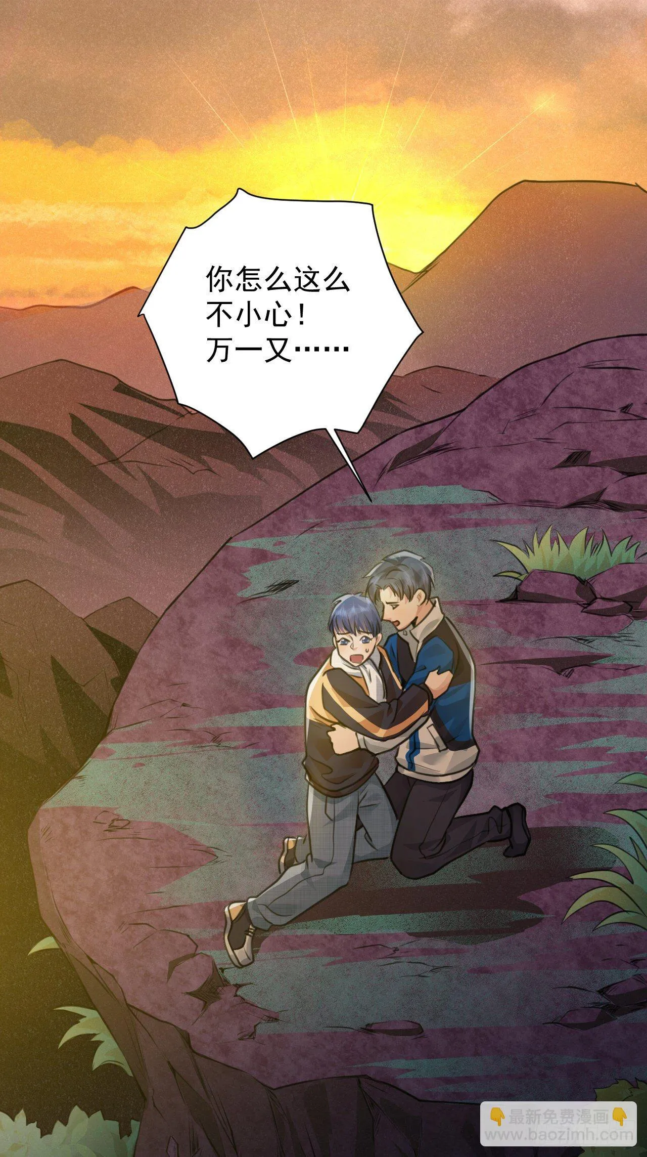 番外：找到你 第26页