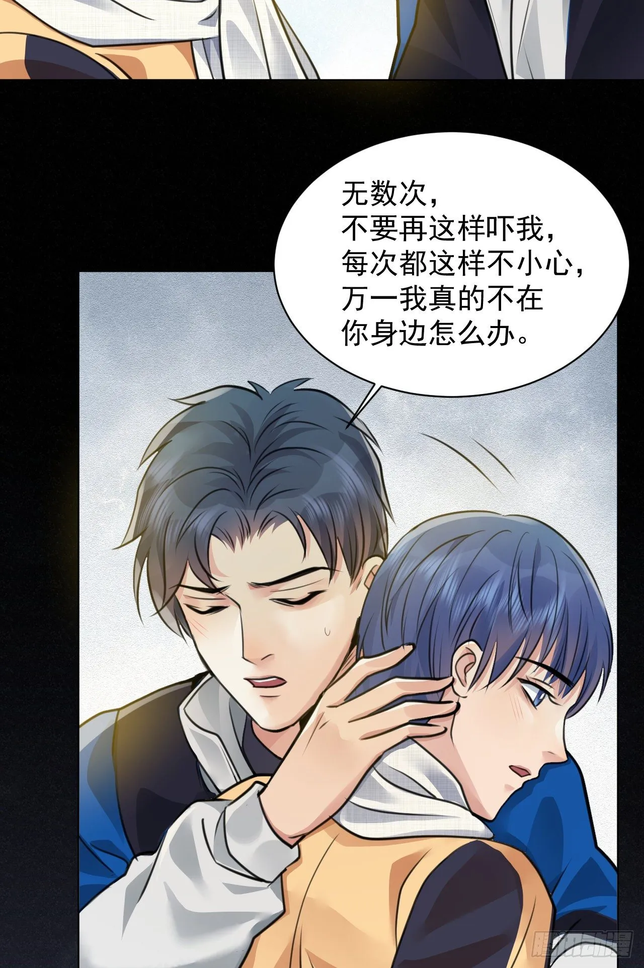 番外：找到你 第28页