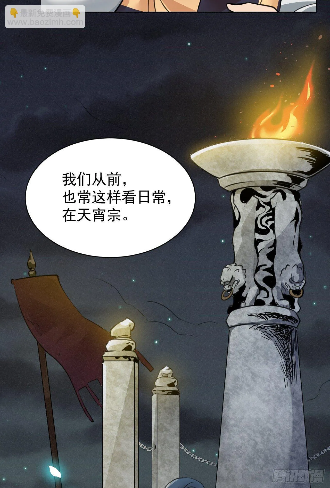 番外：找到你 第29页