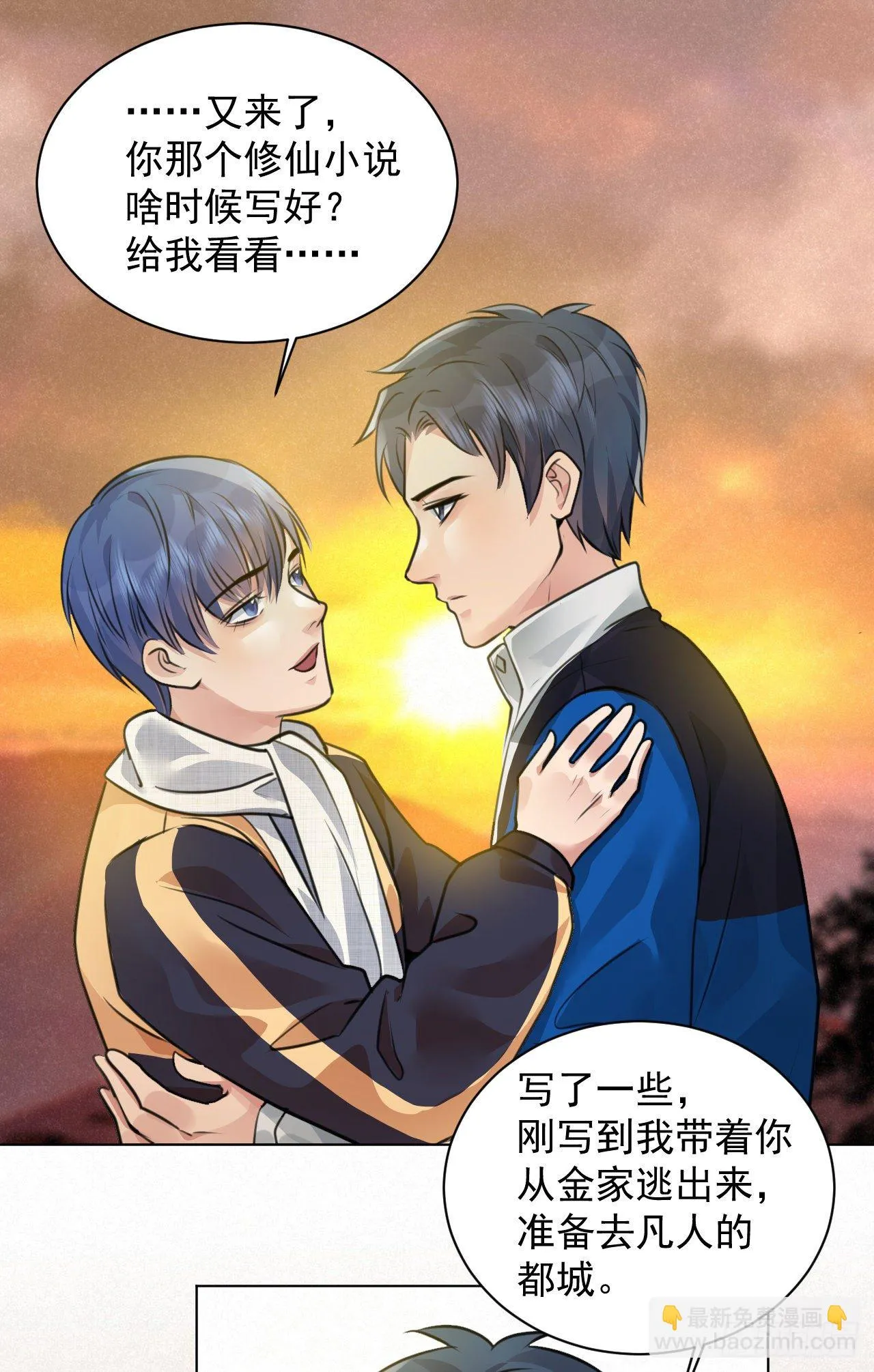 番外：找到你 第31页