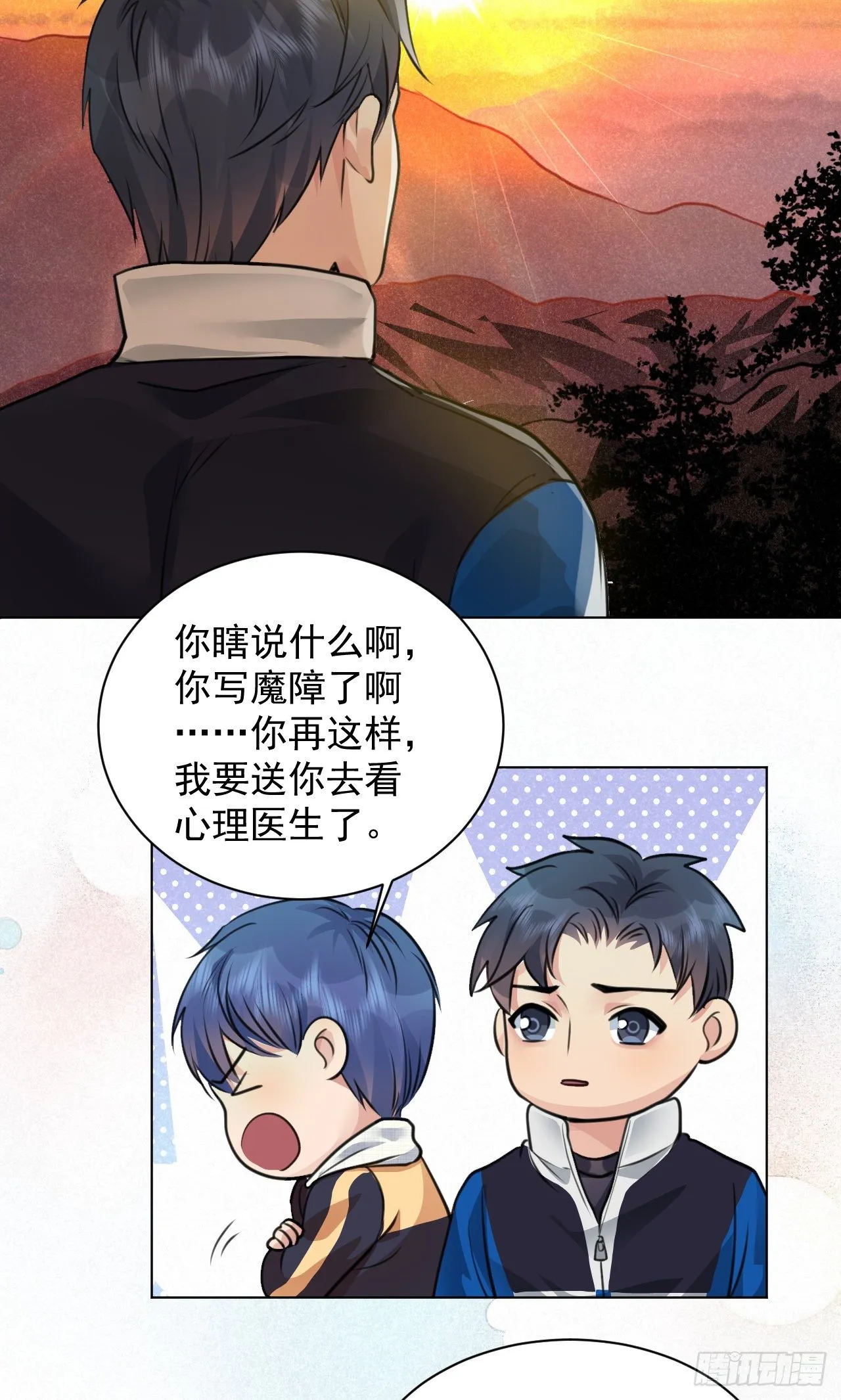 番外：找到你 第38页