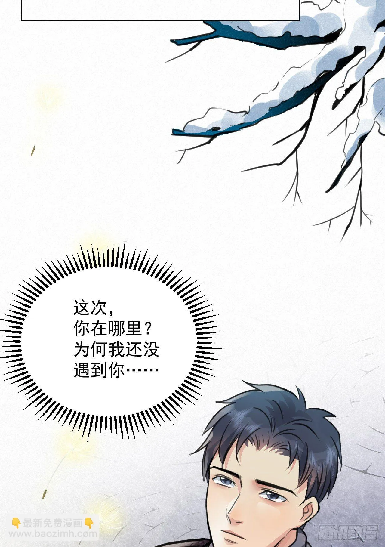 番外：找到你 第47页