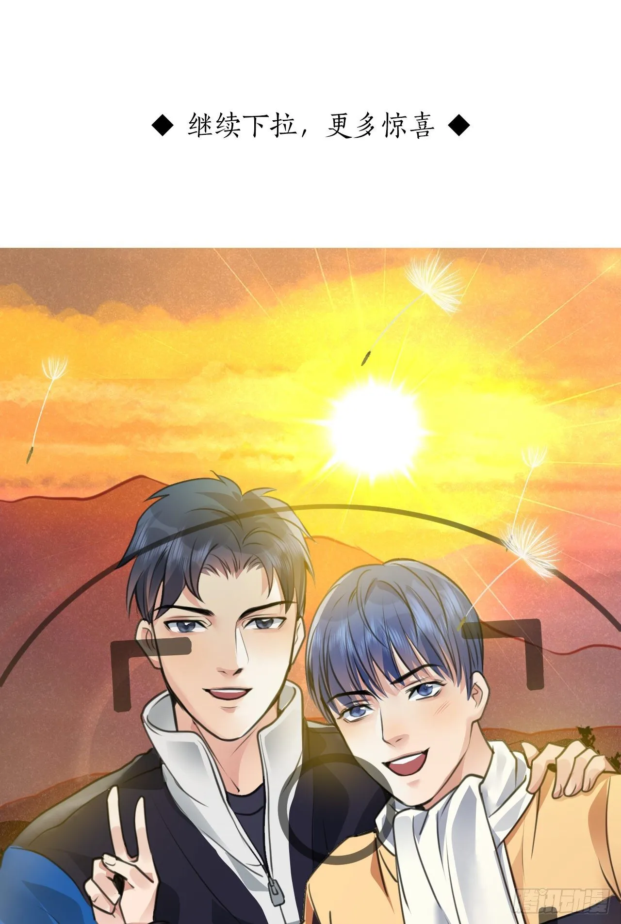 番外：找到你 第49页