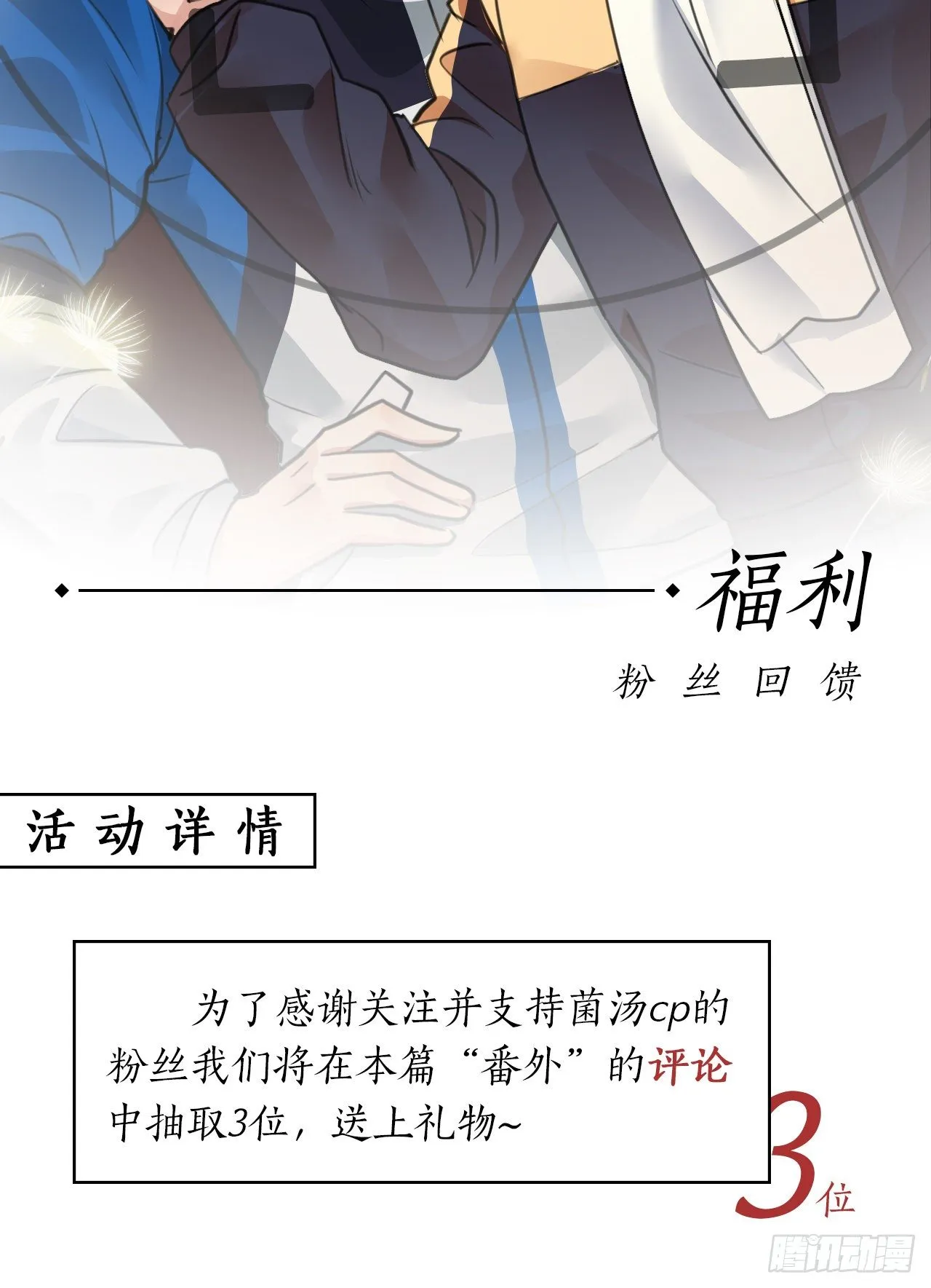 番外：找到你 第50页