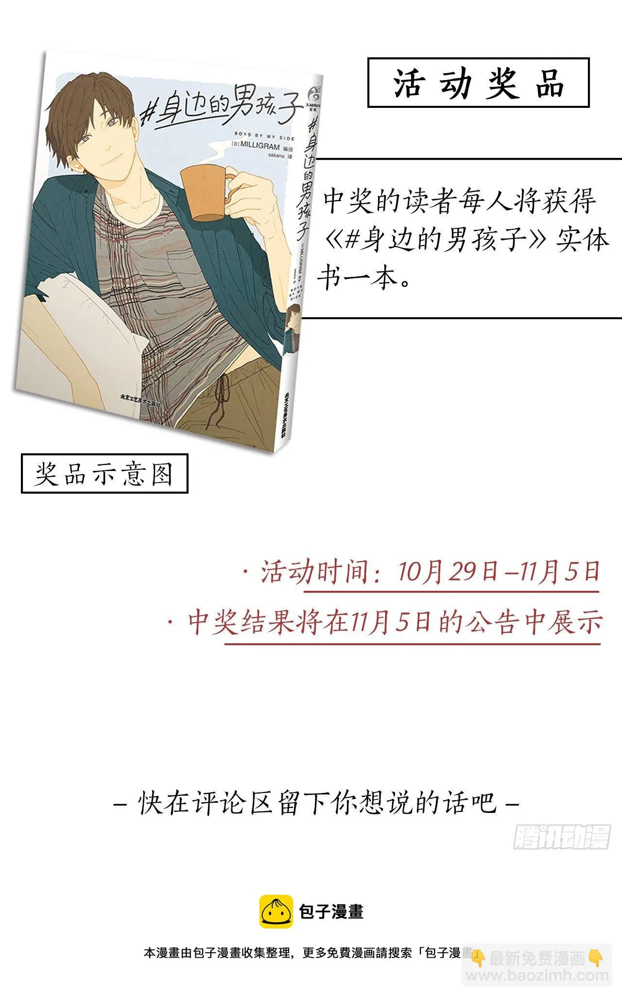 番外：找到你 第51页