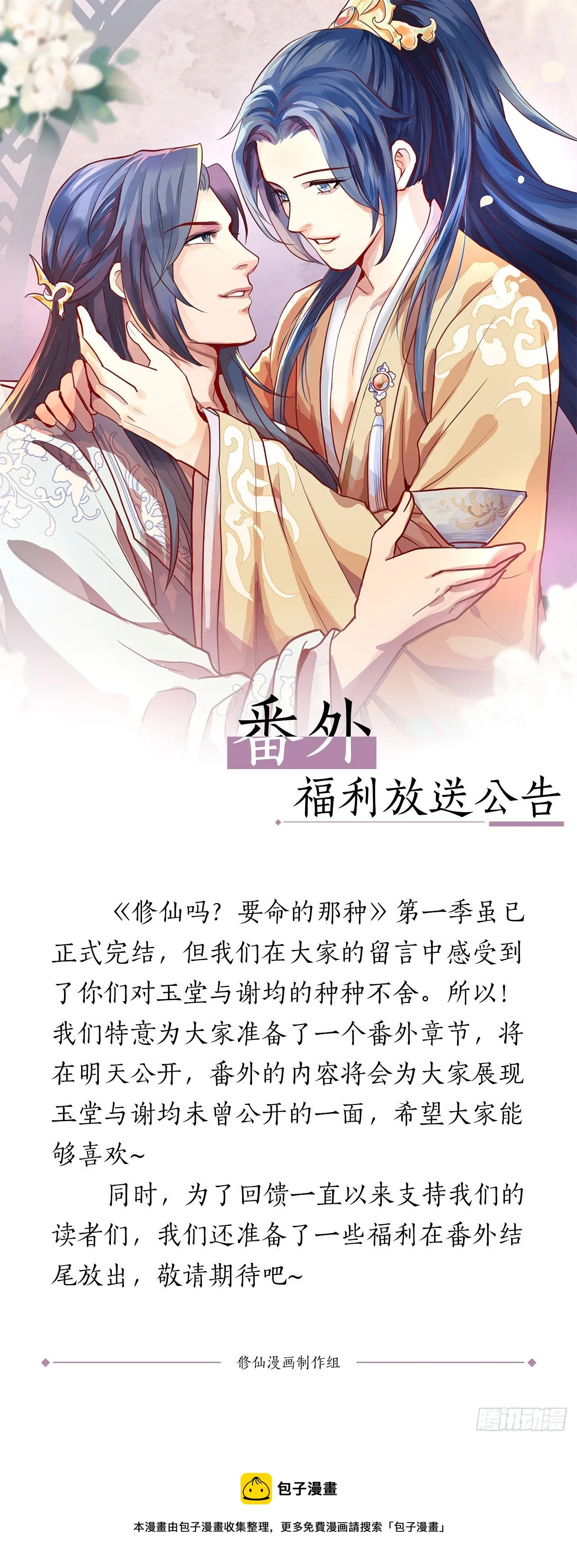 番外公告 第1页