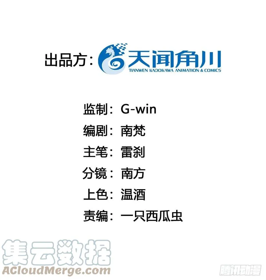 下篇：尾声 第3页