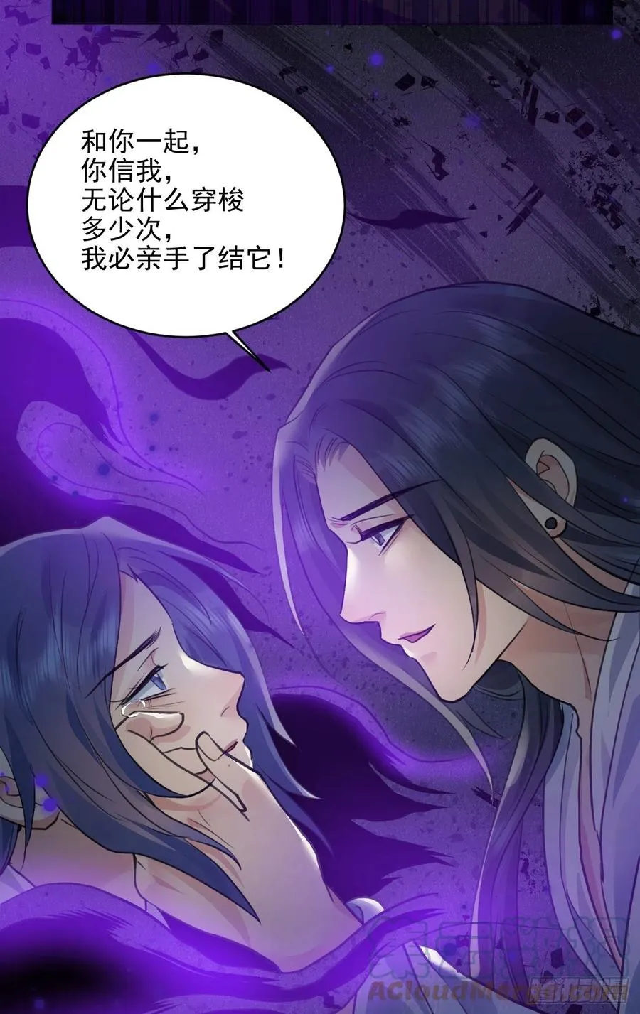 下篇：尾声 第5页
