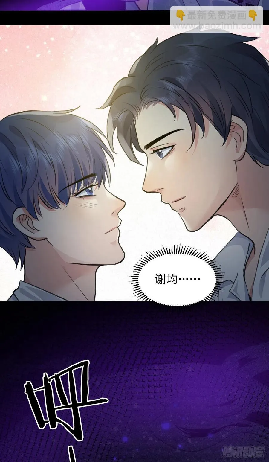 下篇：尾声 第6页