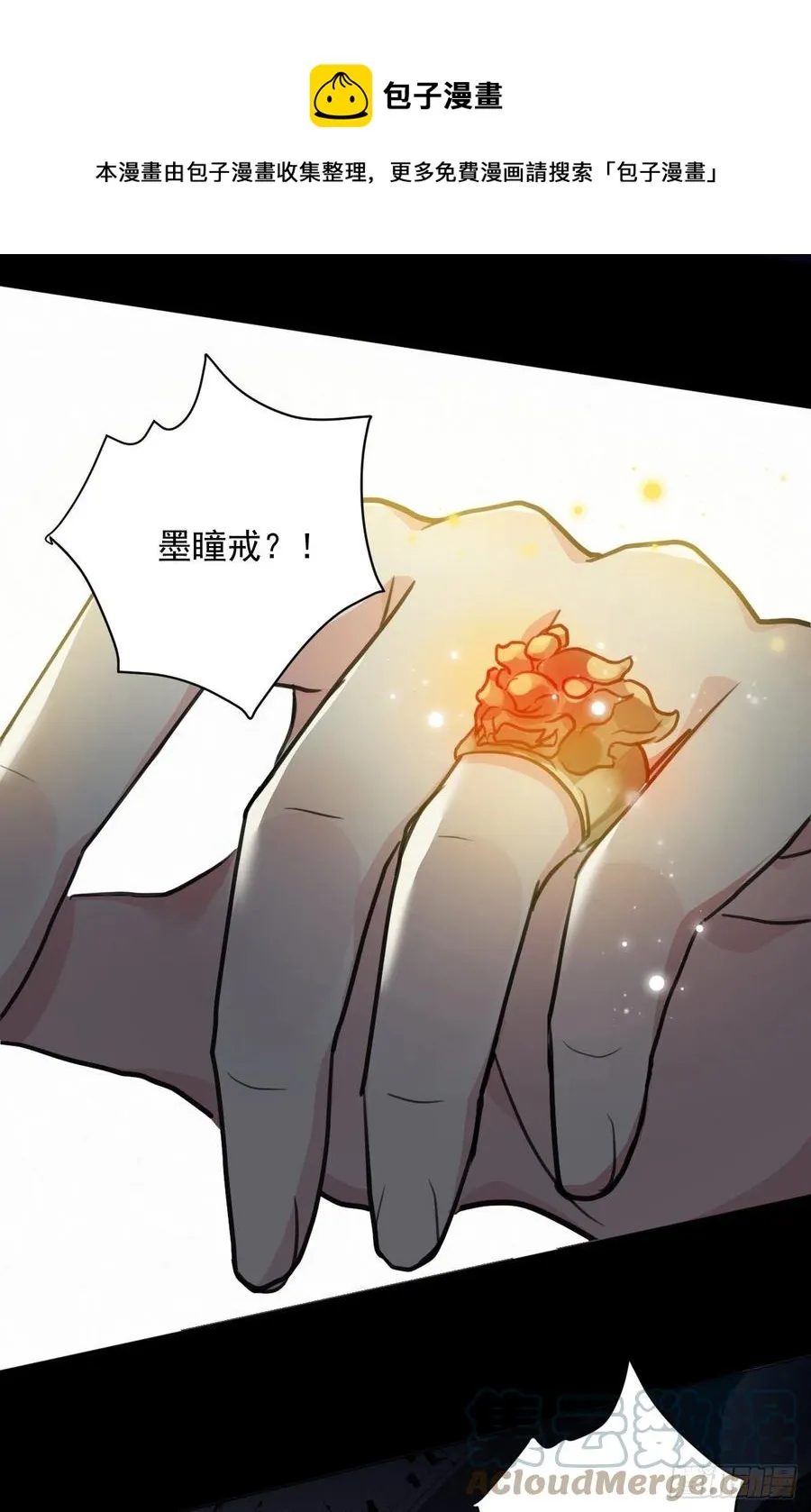 下篇：尾声 第9页