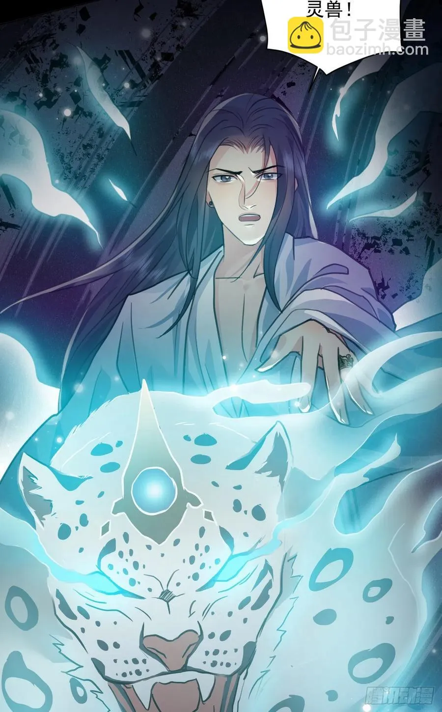 下篇：尾声 第10页