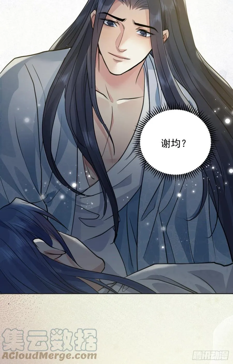 下篇：尾声 第17页