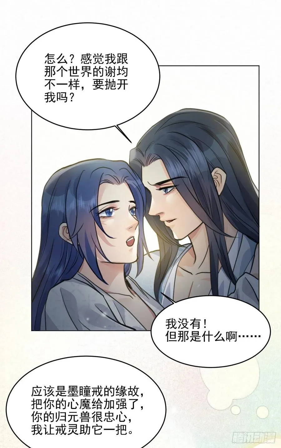 下篇：尾声 第22页